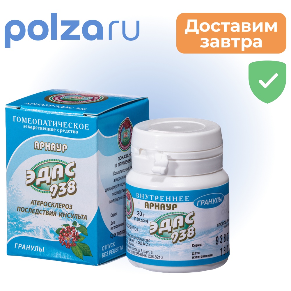 

Эдас, гранулы