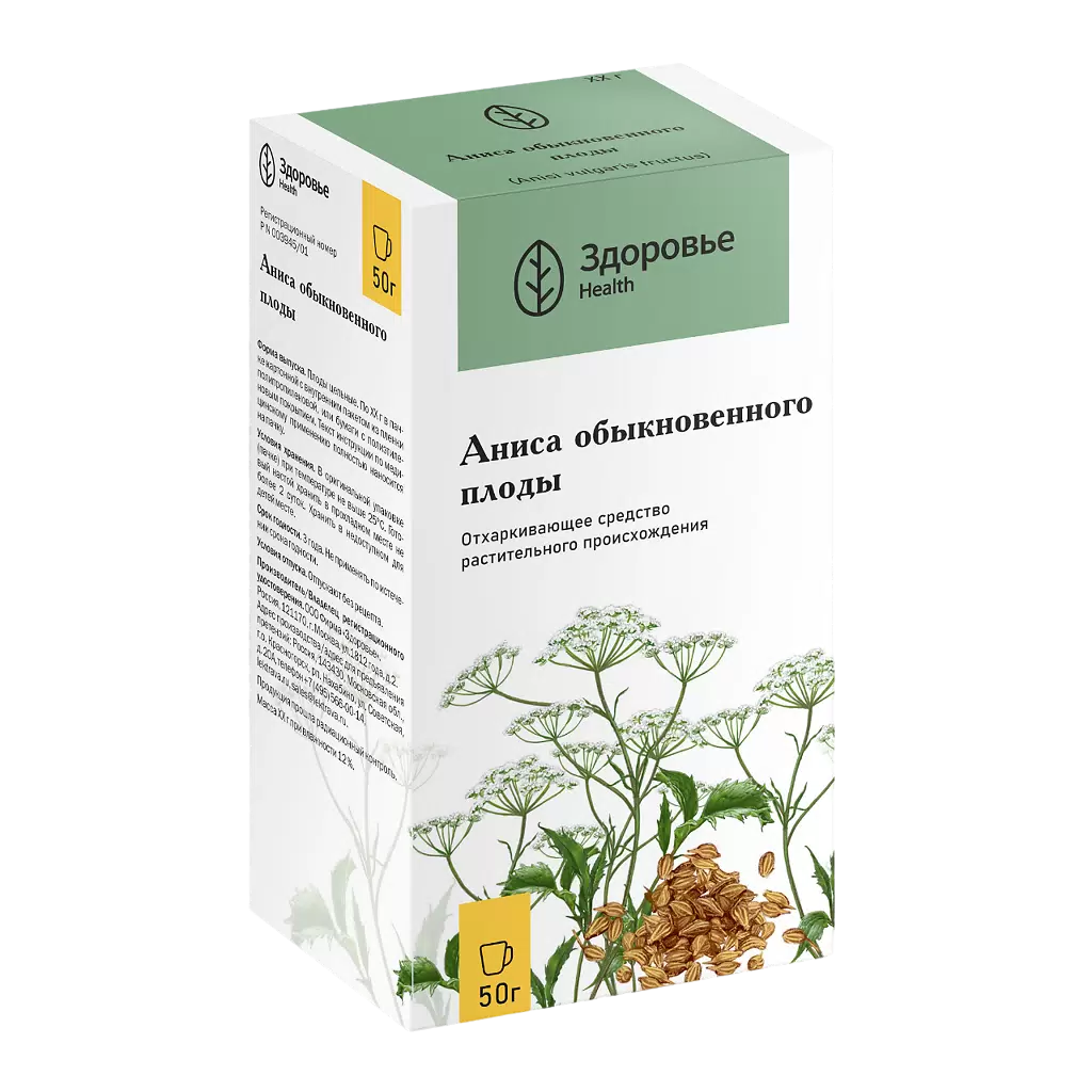 Аниса обыкновенного плоды, пакет 50 г купить по цене 133 руб. в Москве,  инструкция, отзывы в интернет-аптеке Polza.ru