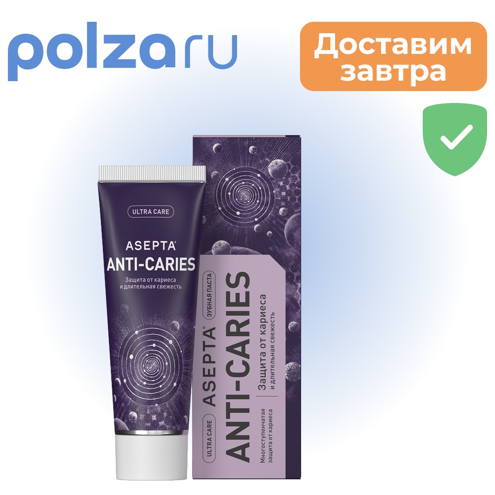 

Асепта, зубная паста