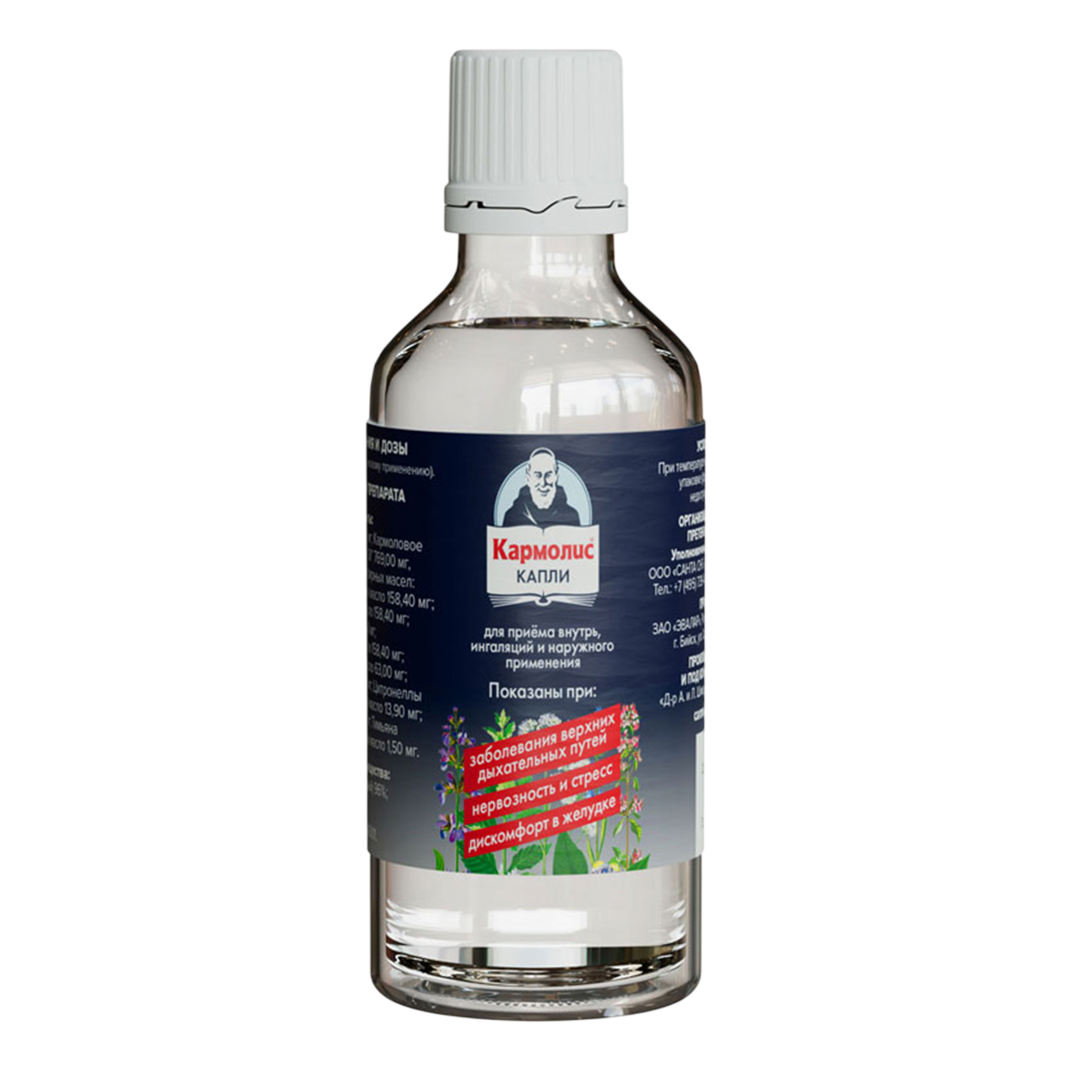 Кармолис, капли