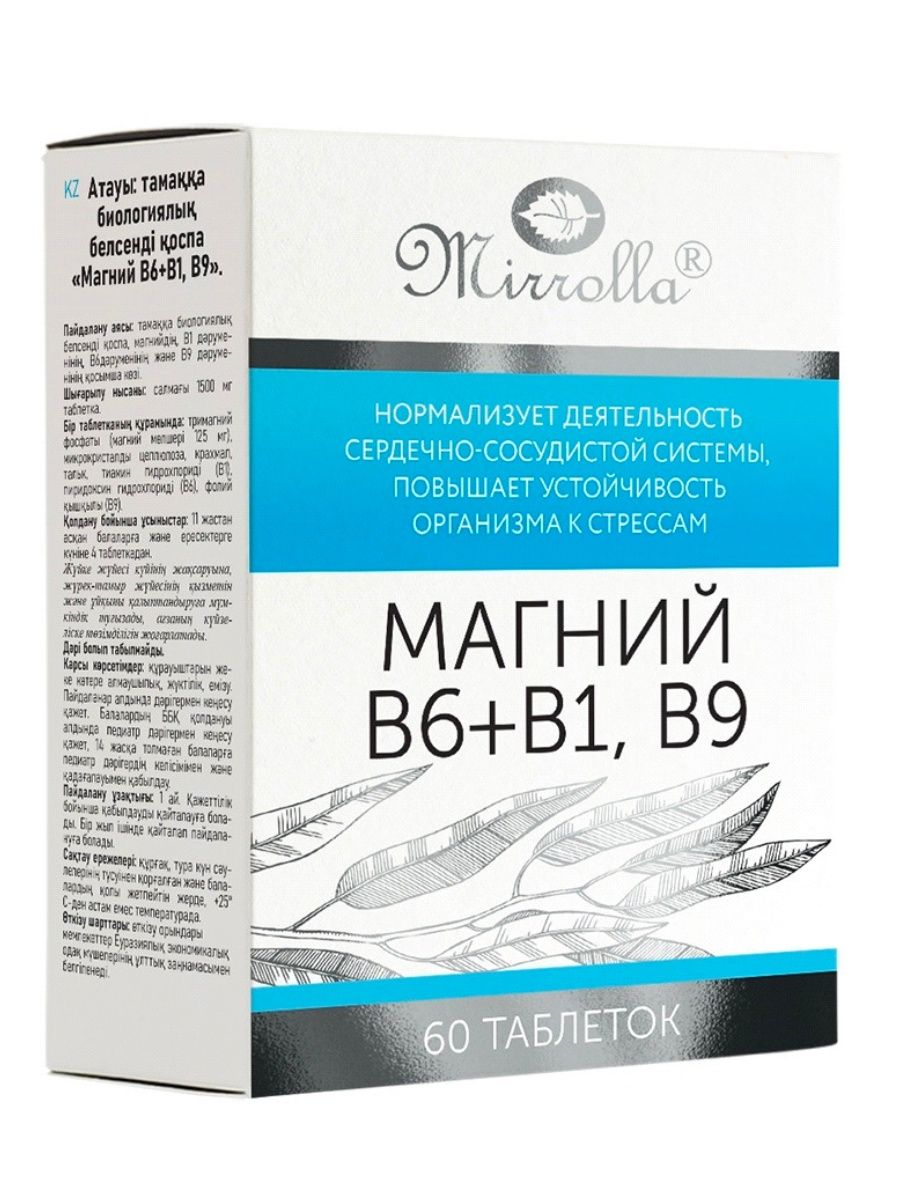 Магний В6 +В1,В9 таблетки 1350 мг, 60 шт. биофунгицид для дезинфекции почвы глиокладин водорастворимый таблетки 100 шт