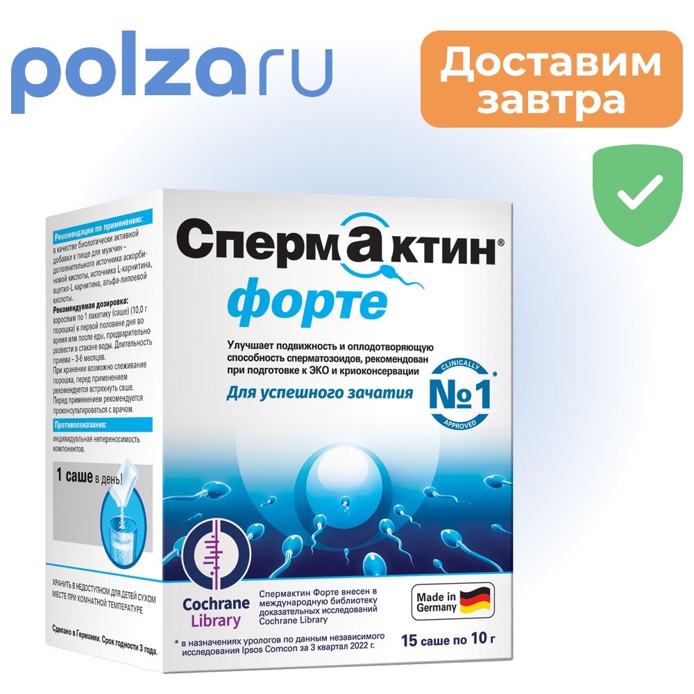 

СпермАктин Форте, саше 10 г, 15 шт.