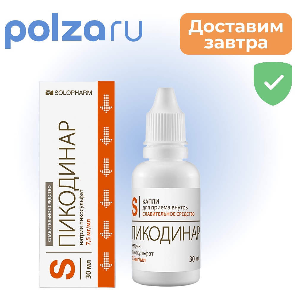 

Пикодинар, капли 7.5 мг/мл, 30 мл