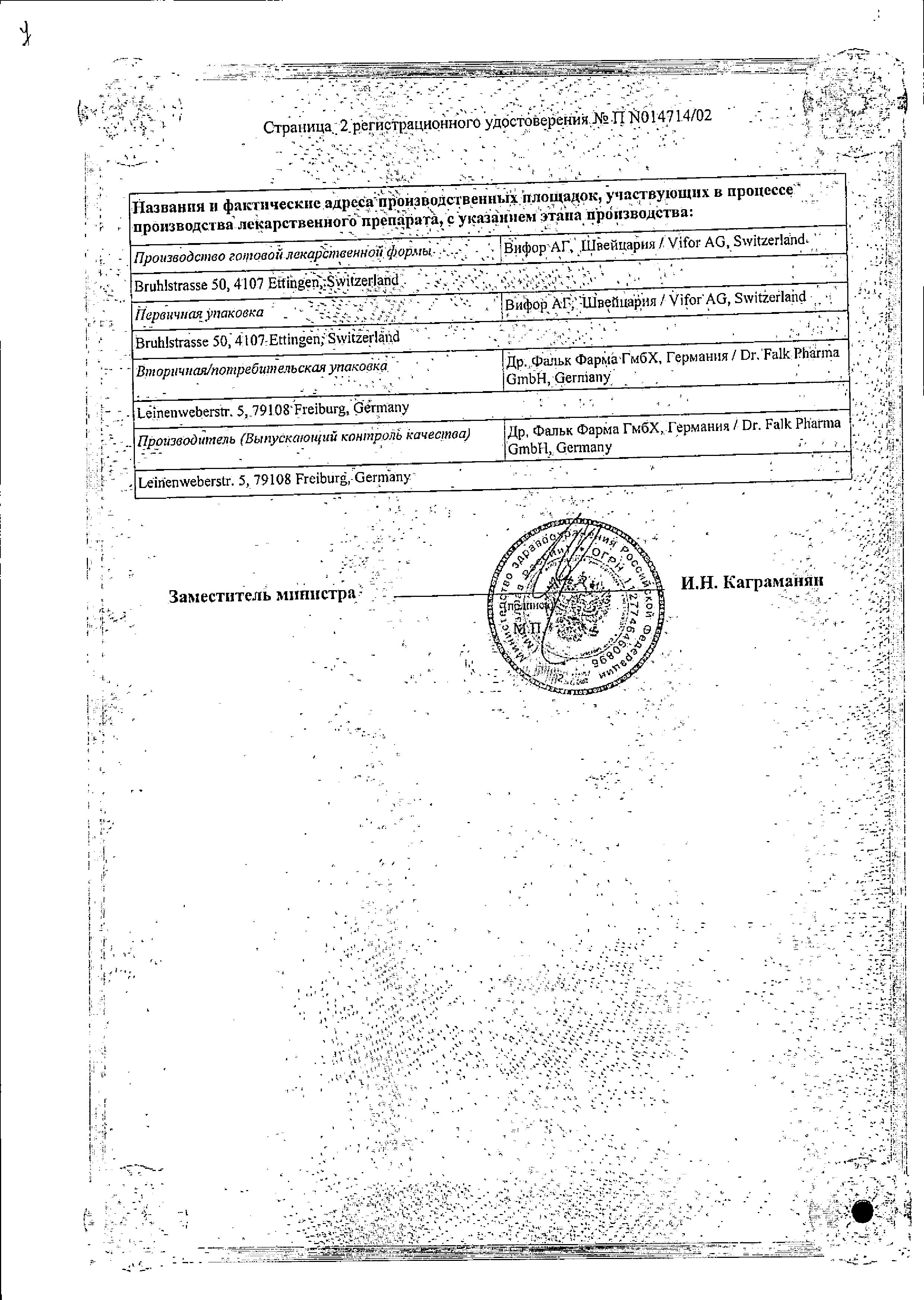 Урсофальк, суспензия 250 мг/5 мл, 250 мл купить по цене 1 244 руб. в  Москве, инструкция, отзывы в интернет-аптеке Polza.ru