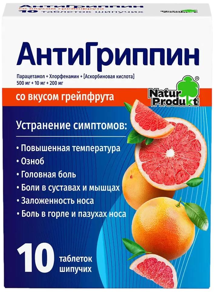 Антигриппин, таблетки шипучие (грейпфрут), 10 шт. аквадетрим витамин д таблетки растворимые 500ме 90шт
