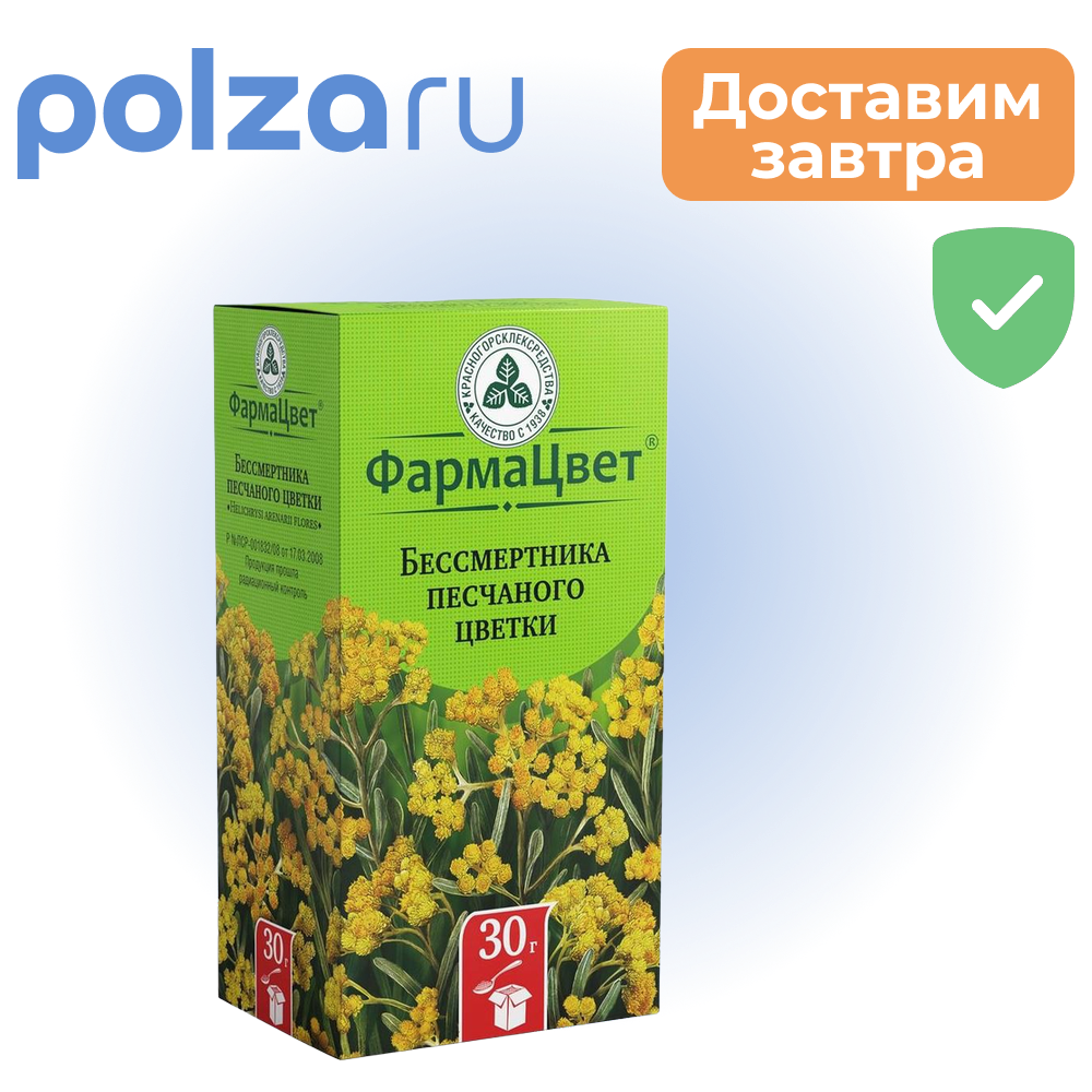 

Бессмертника песчаного цветки, 30 г