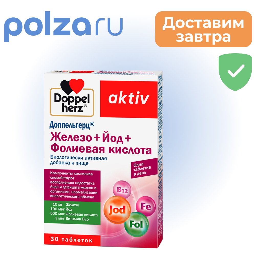 Доппельгерц, таблетки, 446 МГ