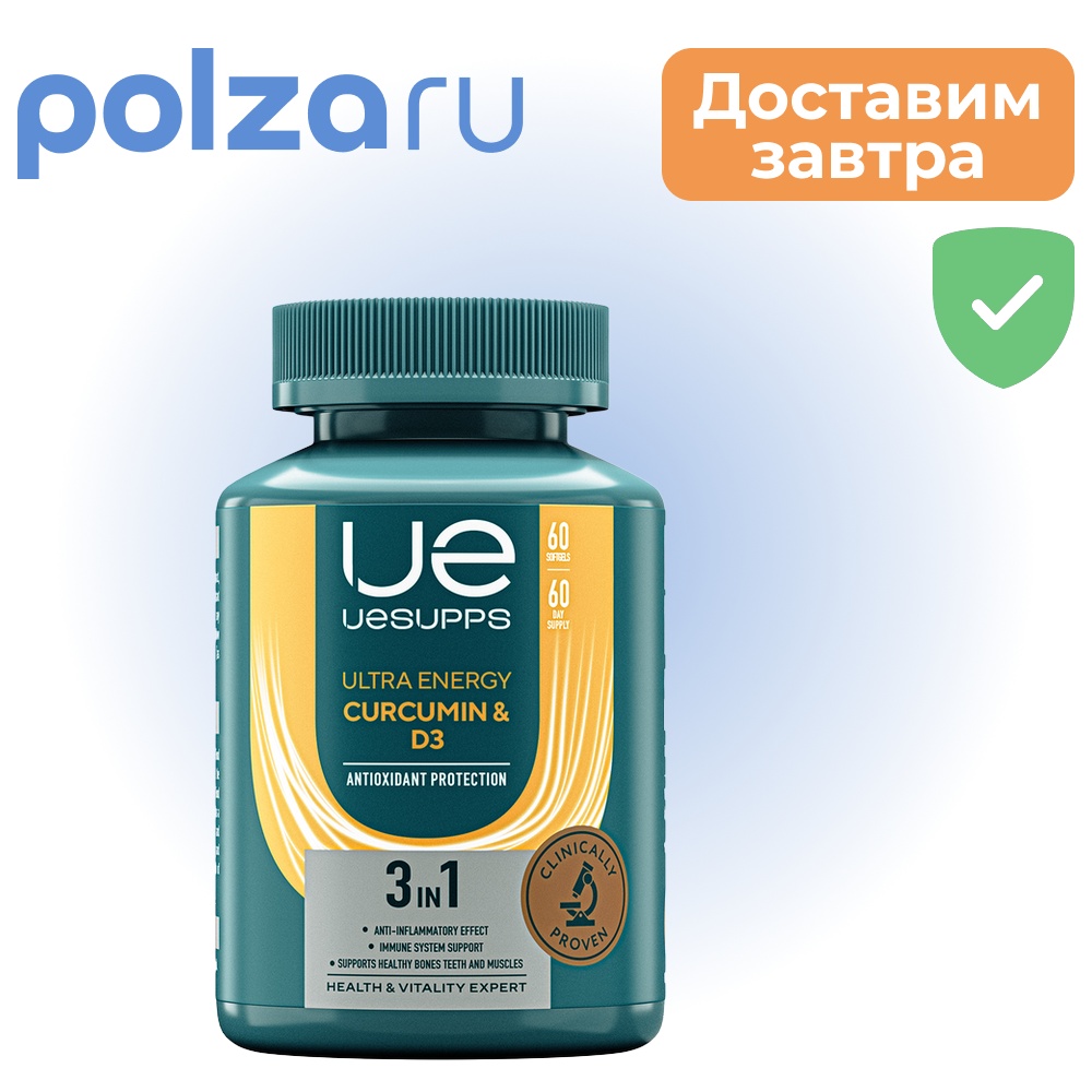 UESUPPS Ультра Энерджи Куркумин и Витамин D3, капсулы
