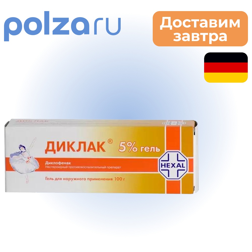 

Диклак, гель 5%, 100 г