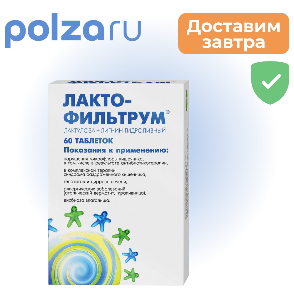 

Лактофильтрум, таблетки 355 мг+120 мг, 60 шт.