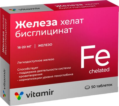 Железа хелат бисглицинат таб 50 шт