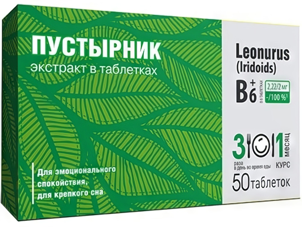 Пустырника экстракт, таблетки, 50 шт.