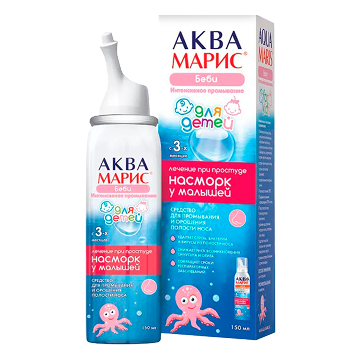 

Аква Марис Беби интенсивное промывание, аэрозоль, 150 мл