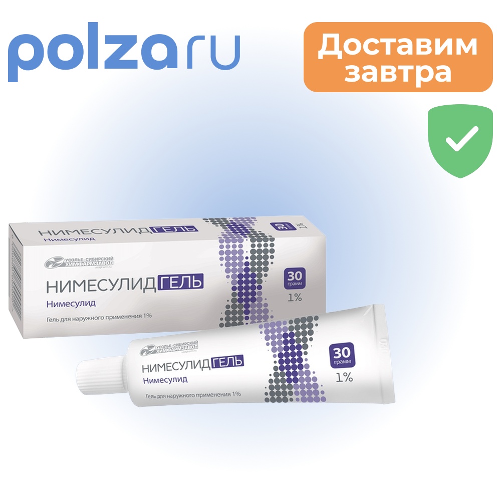 

Нимесулид, гель для наружного применения 1 %, туба 30 г
