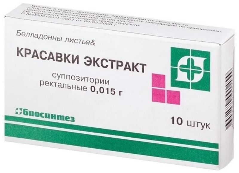Красавки экстракт, суппозитории ректальные 15 мг (Биосинтез), 10 шт.
