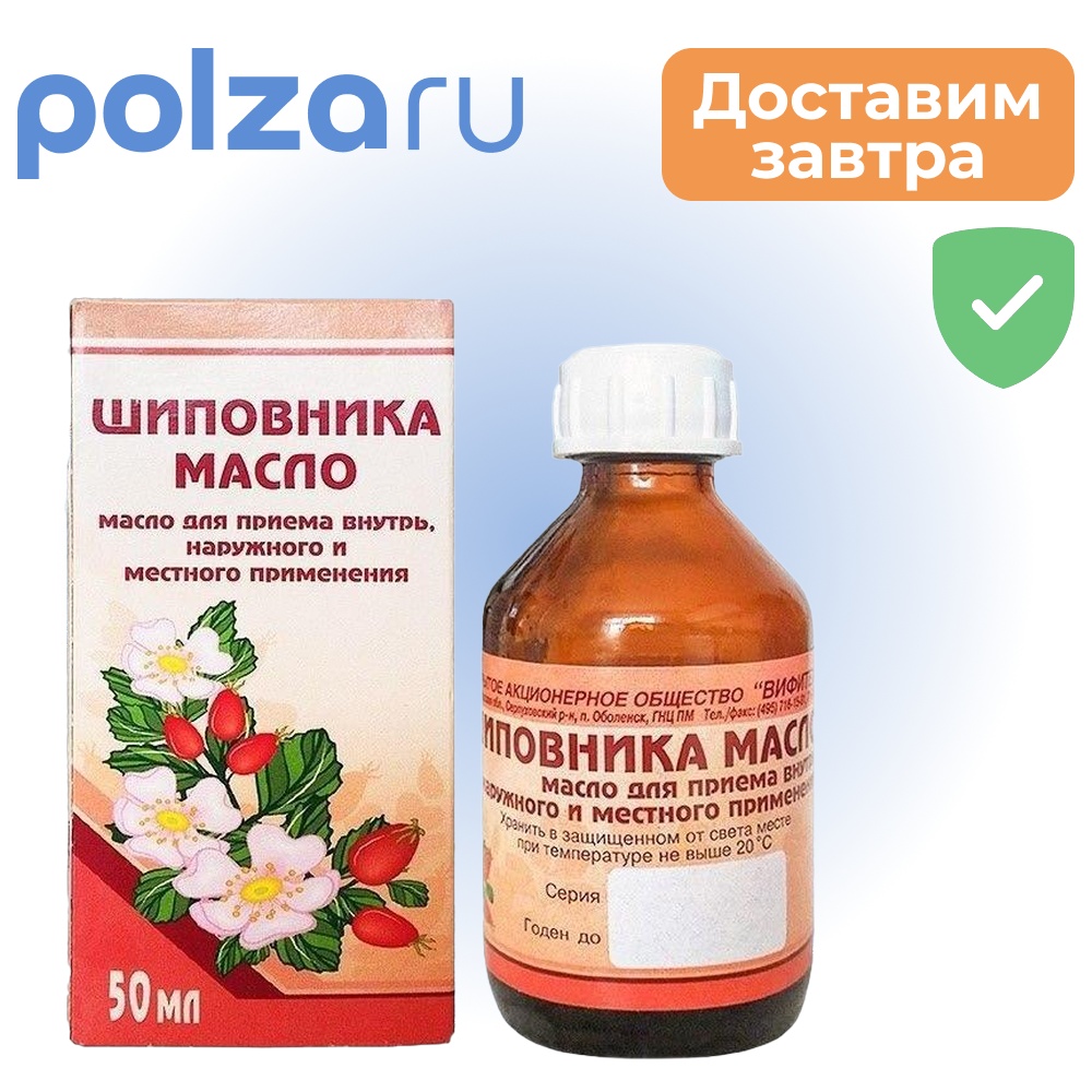 

Шиповника масло, 50 мл (Вифитех)