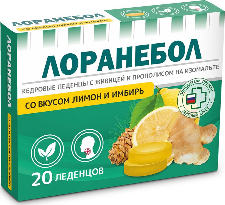 Леденцы кедровые с живицей и прополисом на изомальте Лимон и Имбирь 20 шт Лоранебол