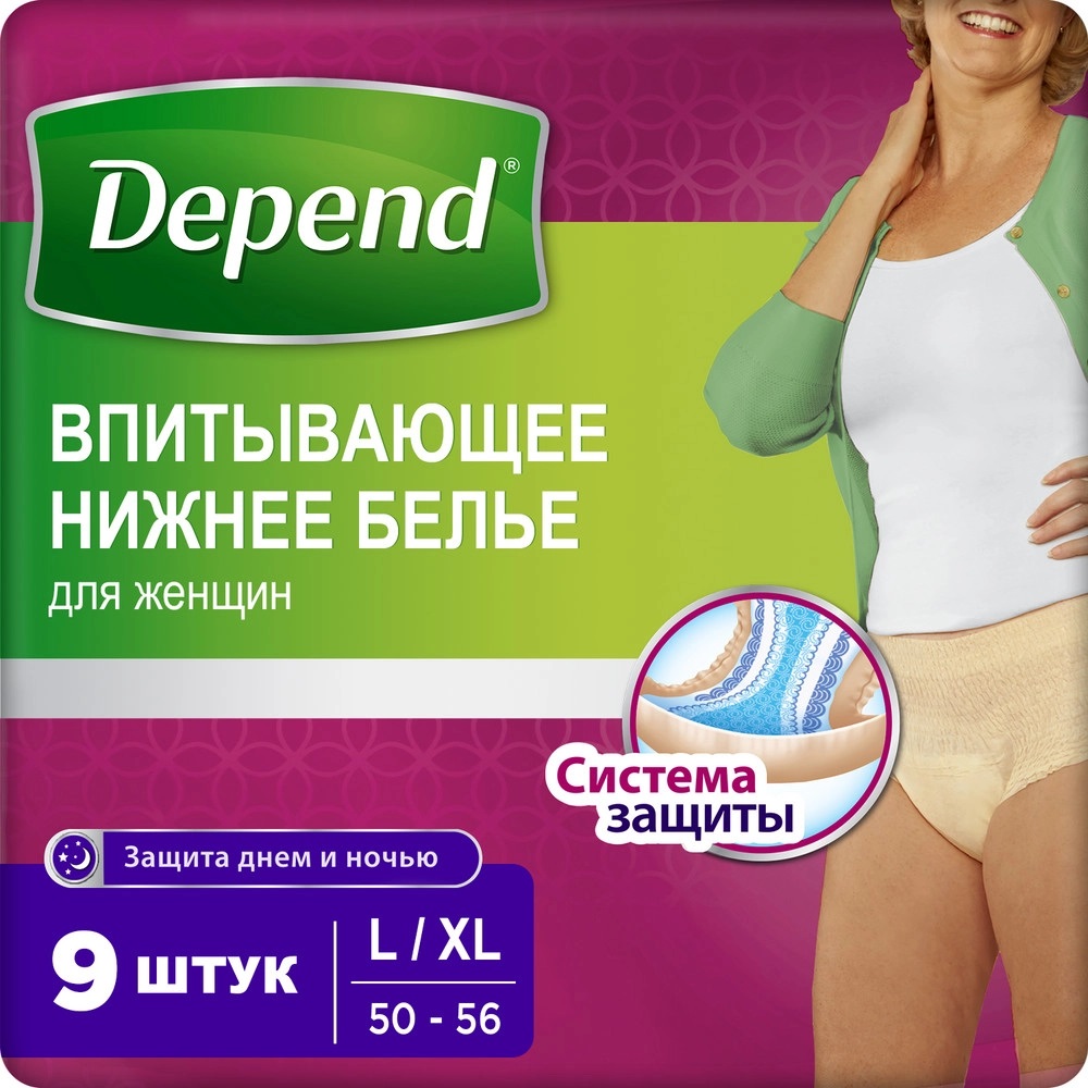 Depend трусы-подгузники для взрослых женские размер L/XL, 9 шт.