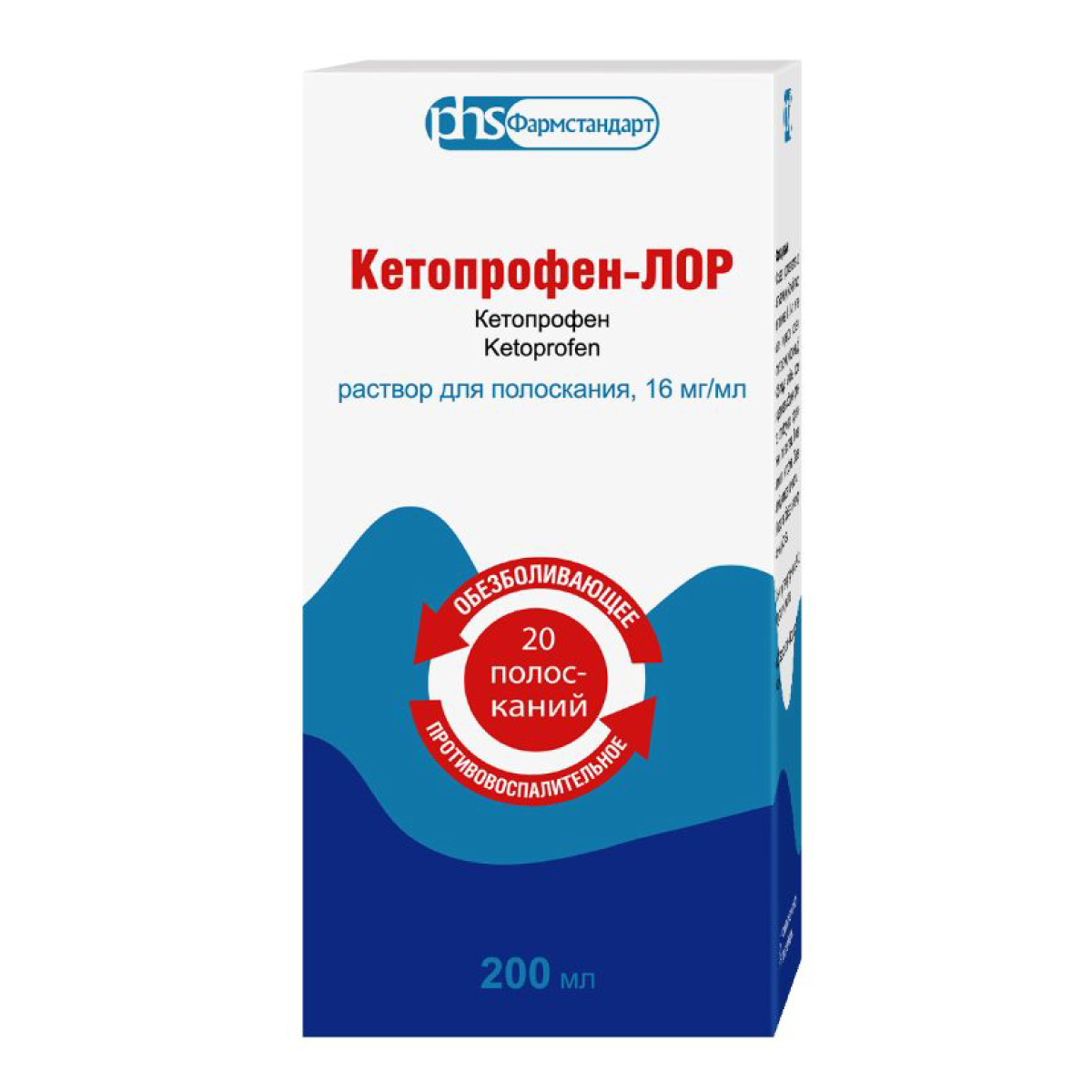 

Кетопрофен, раствор, 16 мг/мл