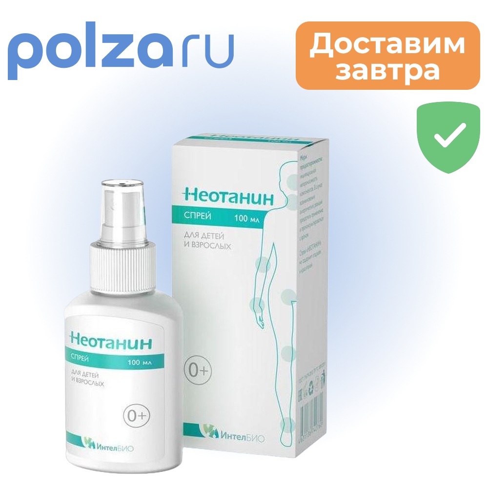 

Неотанин, спрей 100 мл, 1 шт.