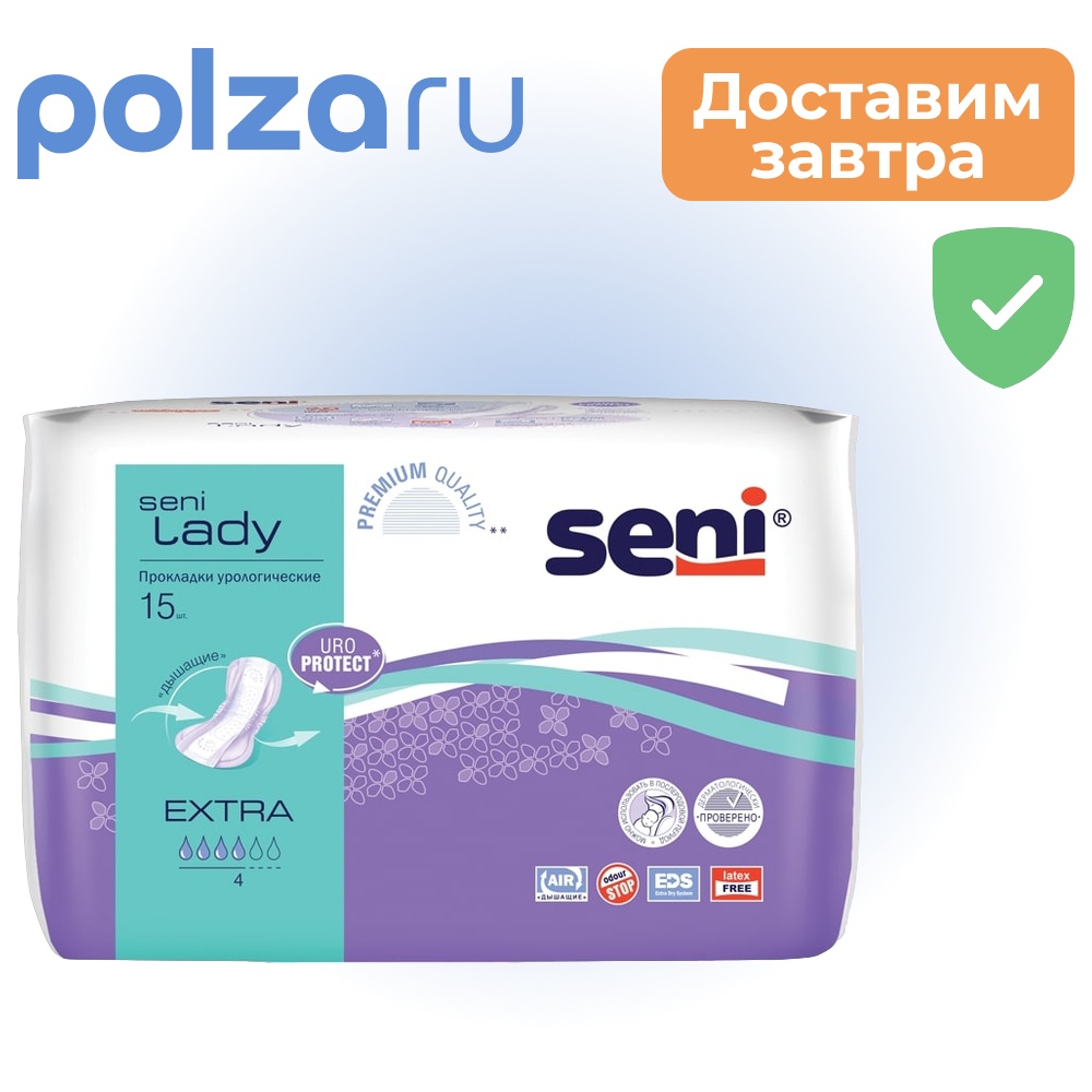 

Seni Lady Extra, урологические прокладки, 15 шт.
