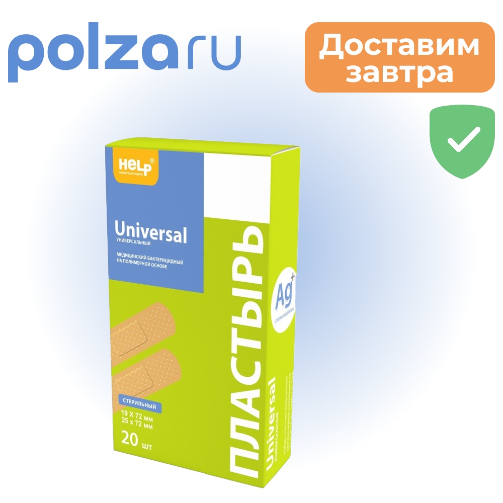 

Help, пластырь