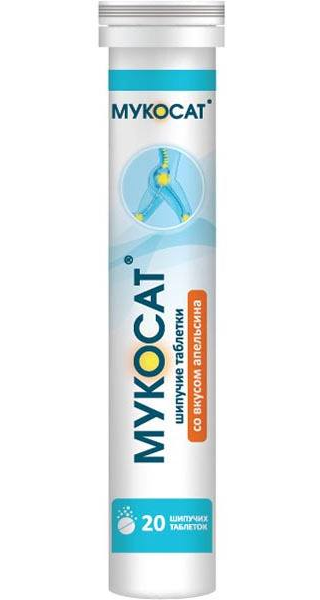 Мукосат таблетки шипучие апельсин 20 шт 703₽