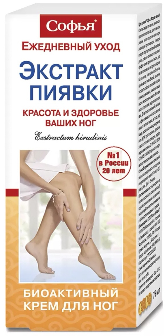 Софья (экстракт пиявки), крем для ног, 75 мл атлас русских лекарственных растений