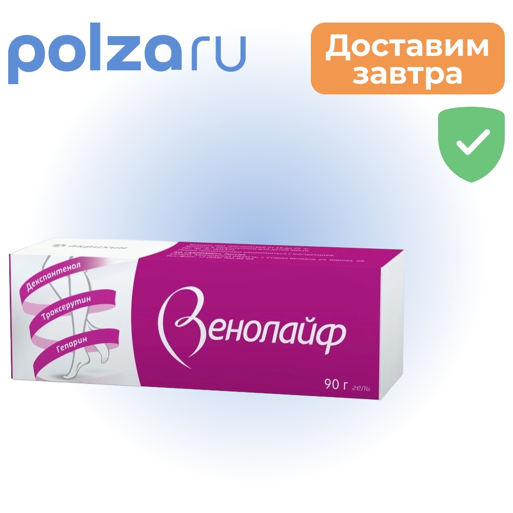 

Венолайф, гель 0,25%+5%+2%, туба 90 г