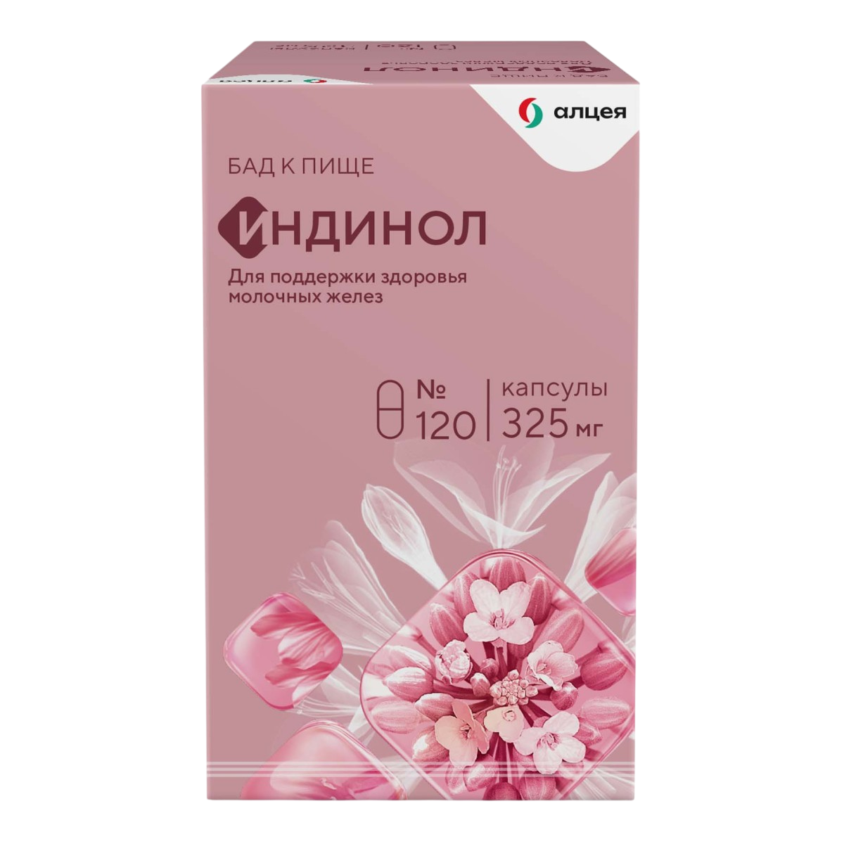 ИНДИНОЛ капс. 325 мг №120