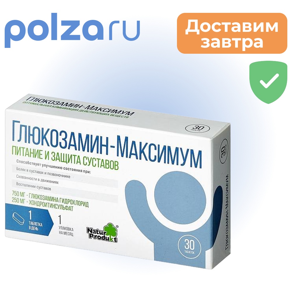 

Глюкозамин-Максимум, таблетки 1400 мг, 30 шт.