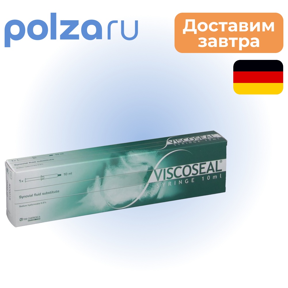 Вископлюс, раствор, 10 мг/мл