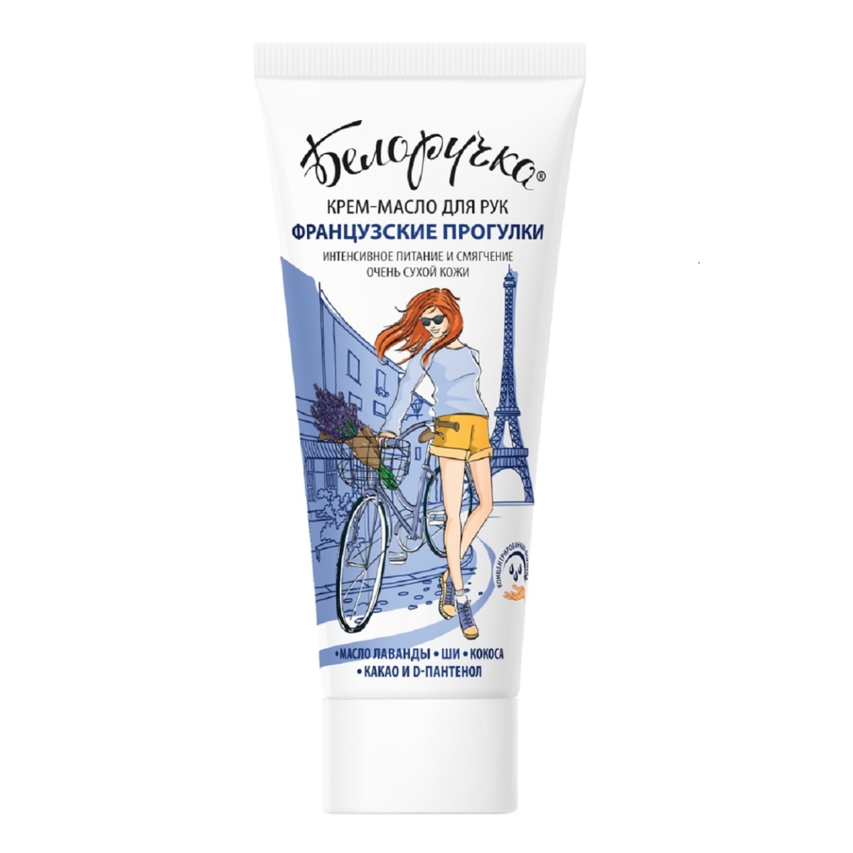 

Белоручка, крем