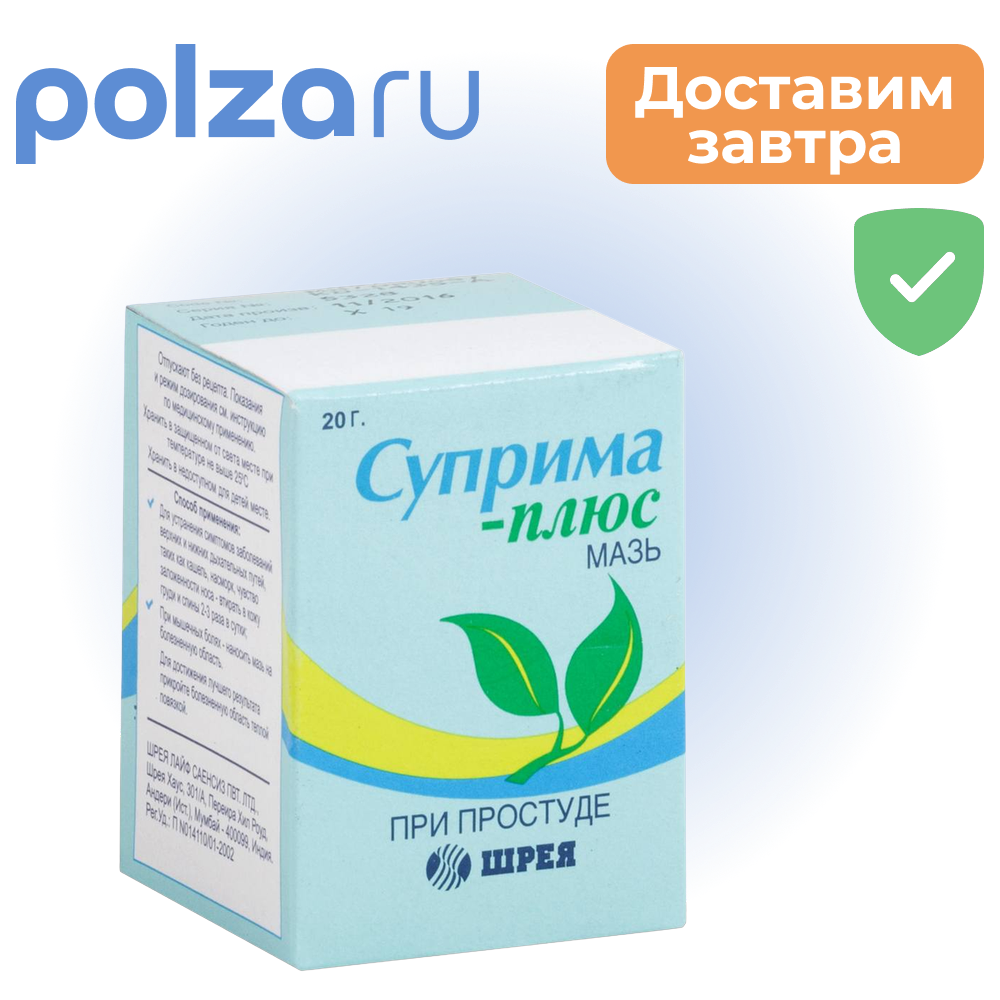 

Суприма-Плюс, мазь, 20 г