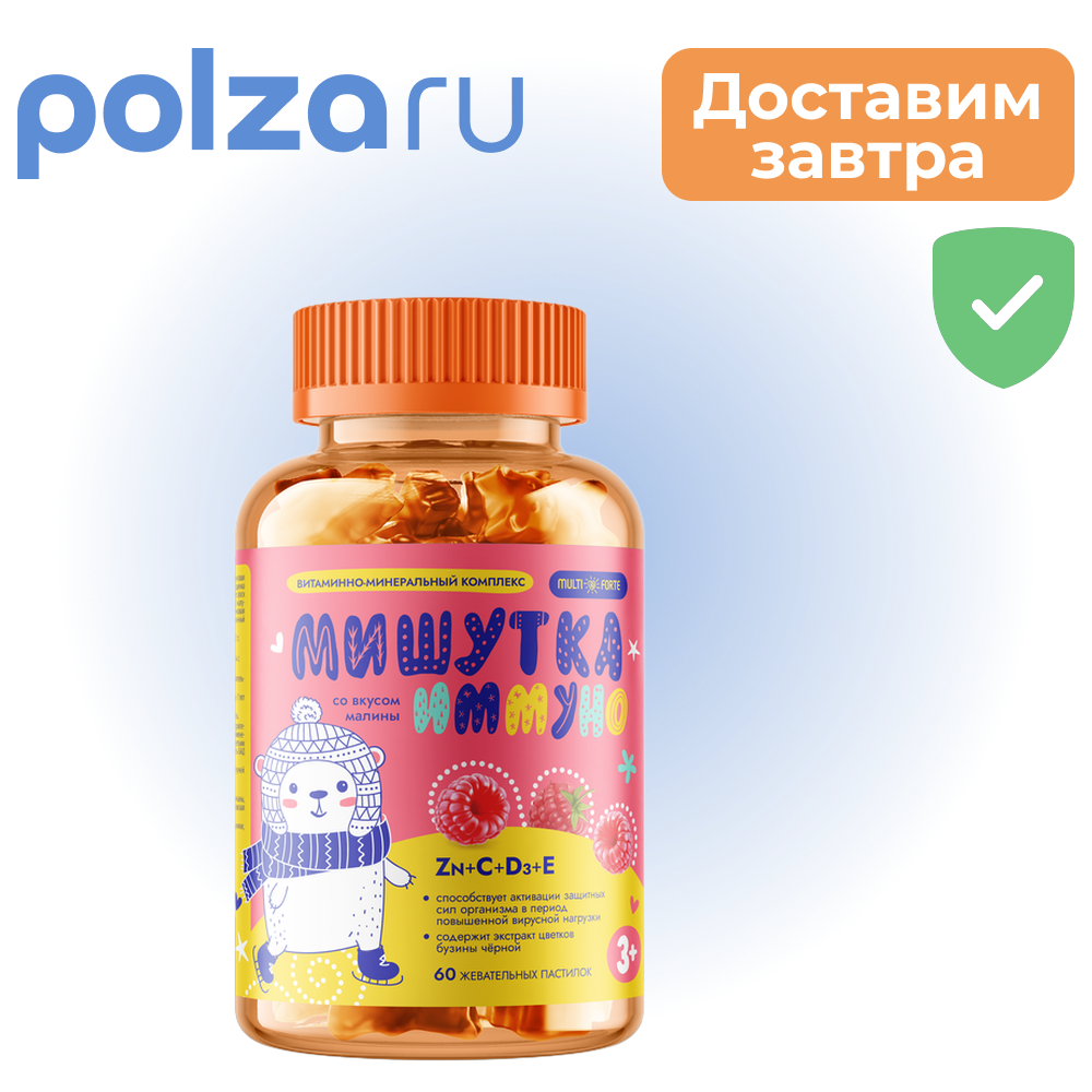 

Multiforte, пастилки