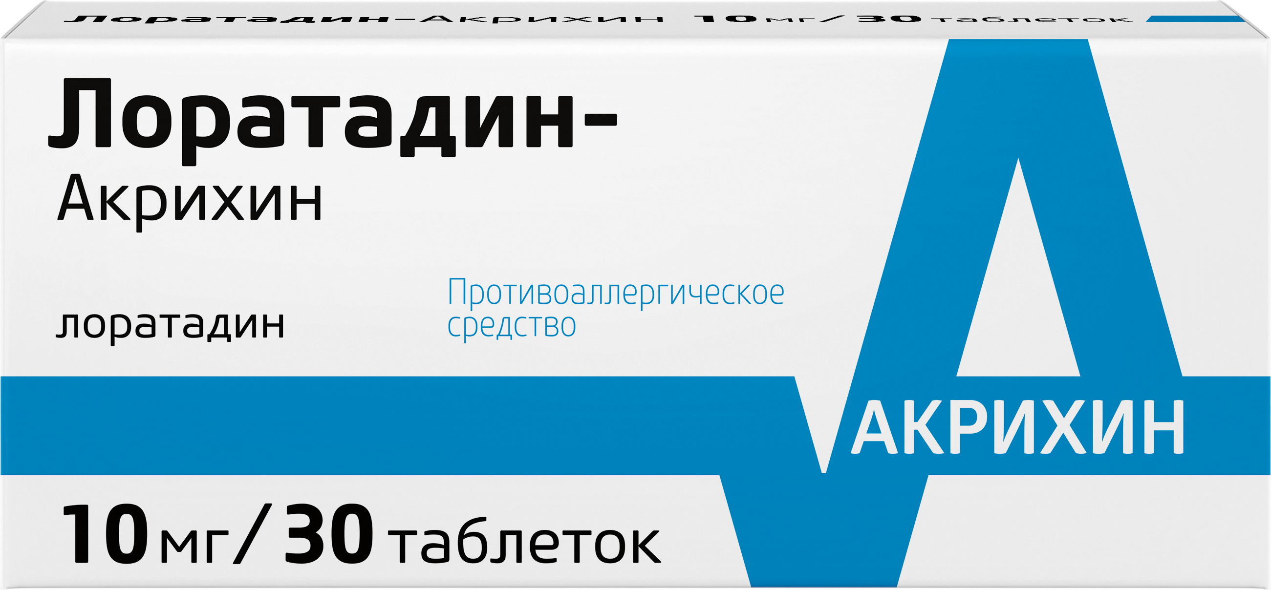 Лоратадин-Акрихин, таблетки 10 мг, 30 шт. лоратадин штада таблетки 10 мг 10 шт