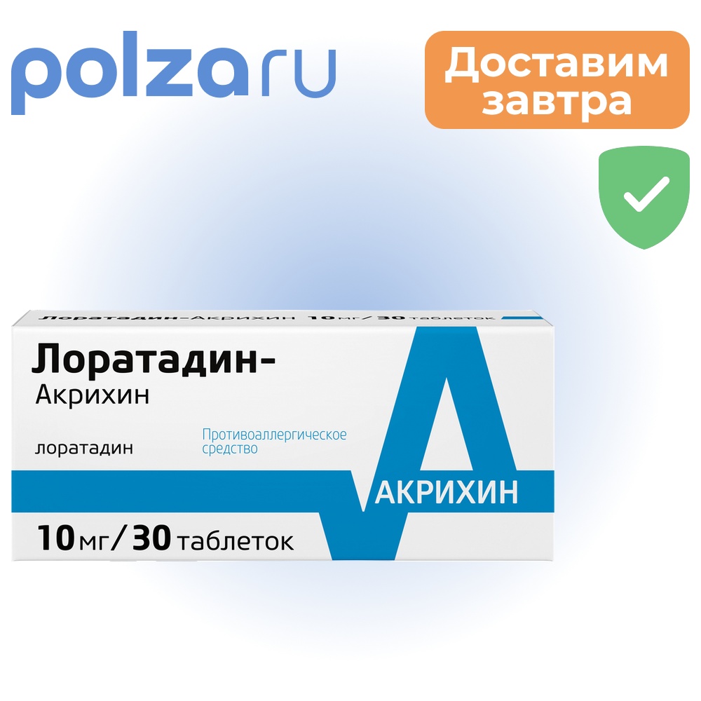 

Лоратадин-Акрихин, таблетки 10 мг, 30 шт.