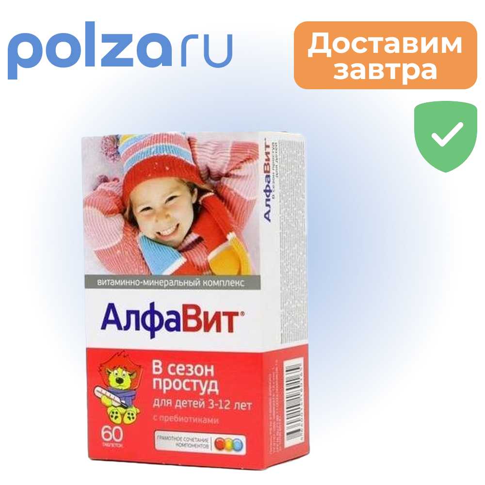 

Алфавит, таблетки