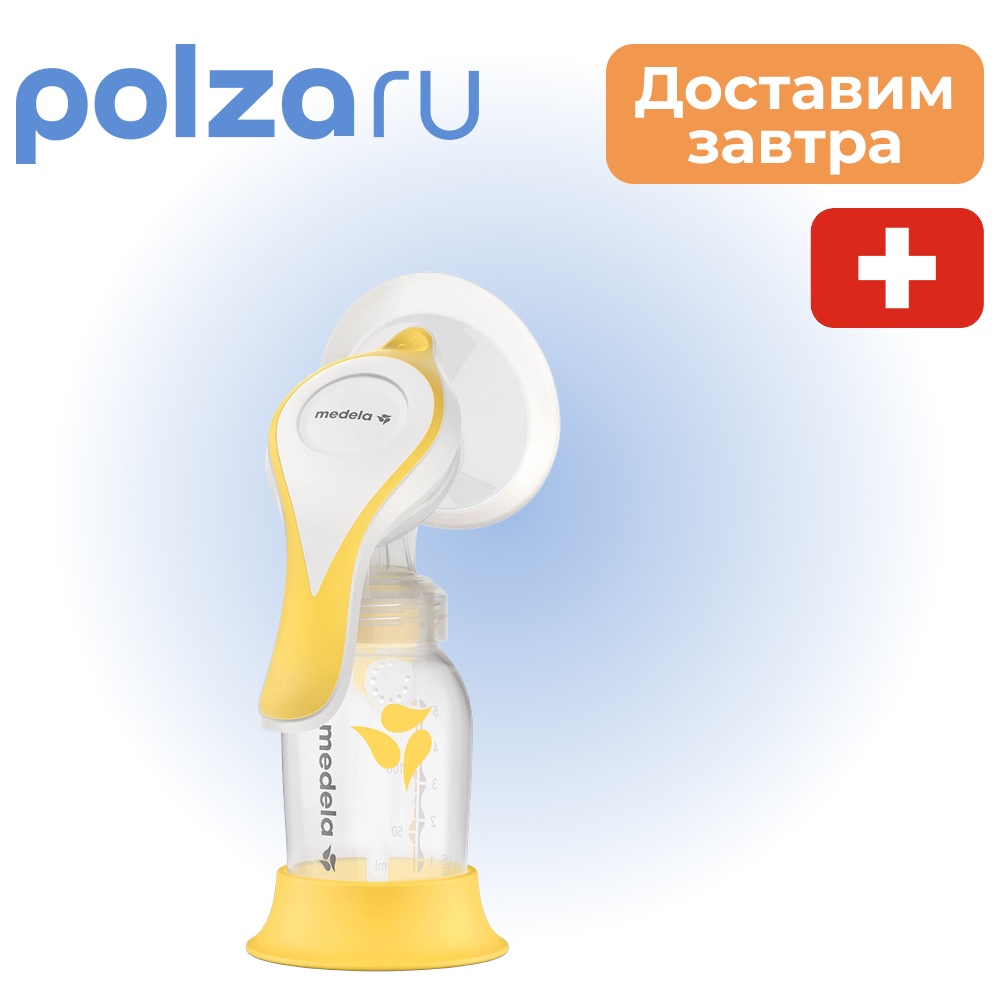 

Медела, молокоотсос ручной Harmony с технологией Flex