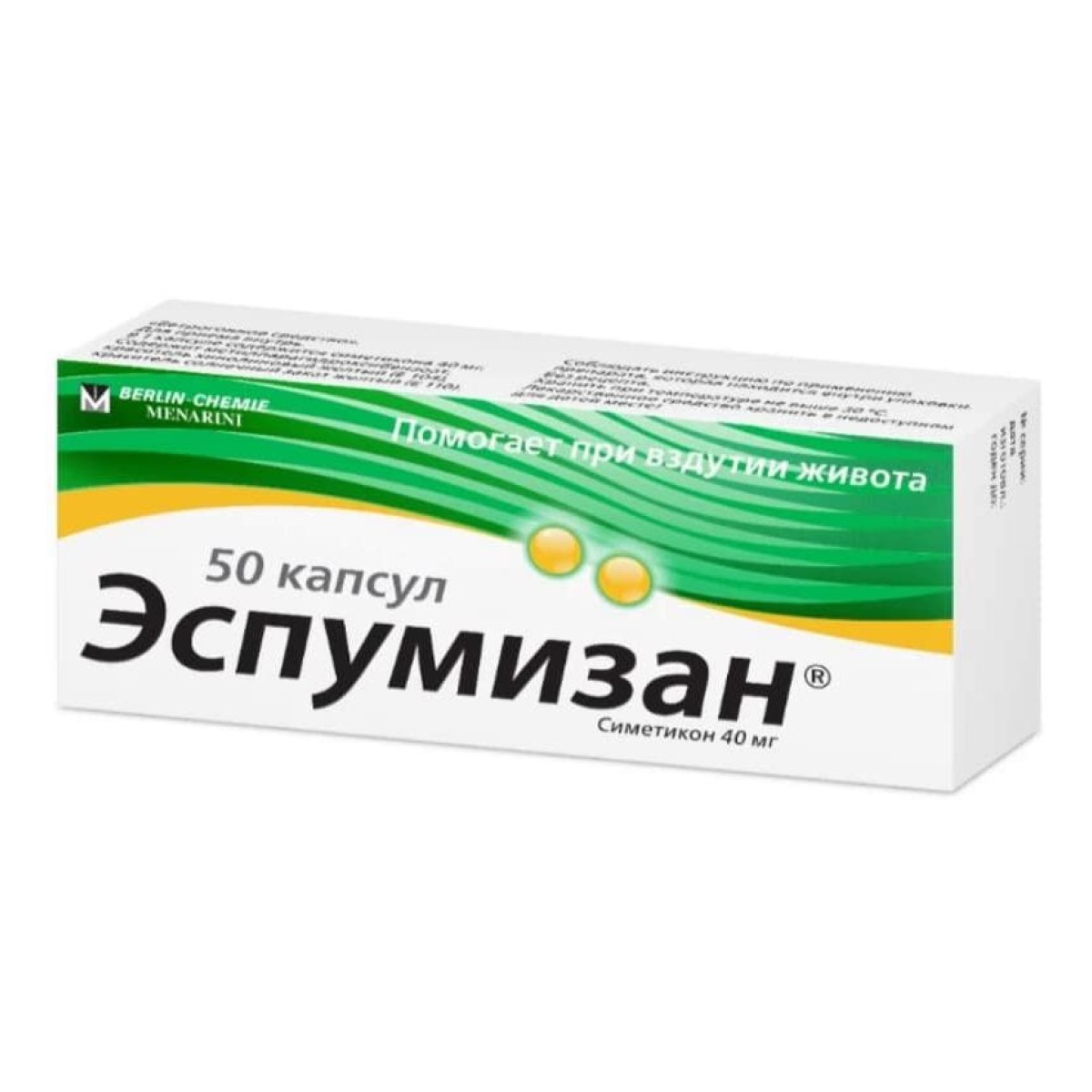 Эспумизан капсулы 40мг №50