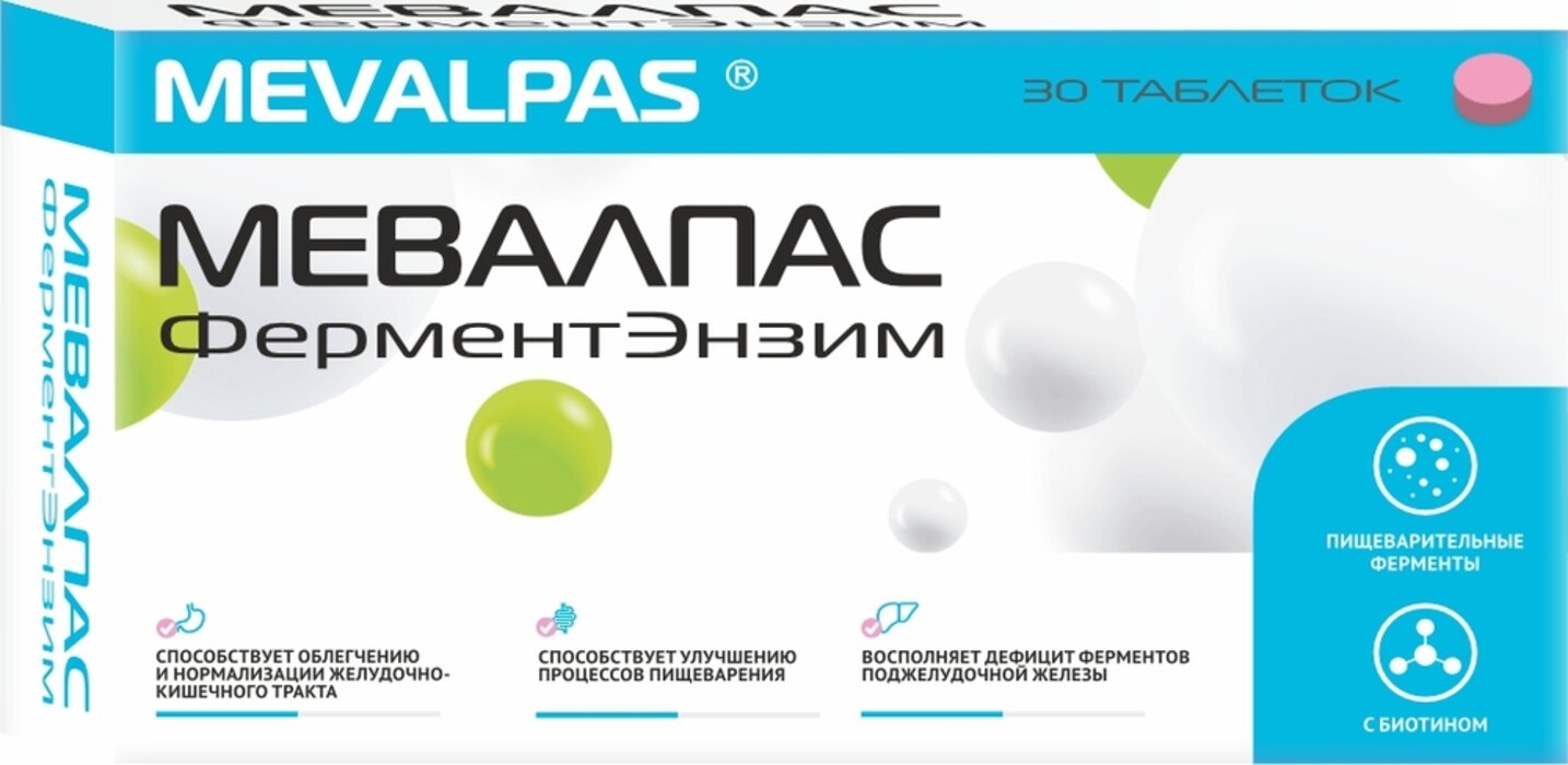 Мевалпас Фермент Энзим таб 30 шт
