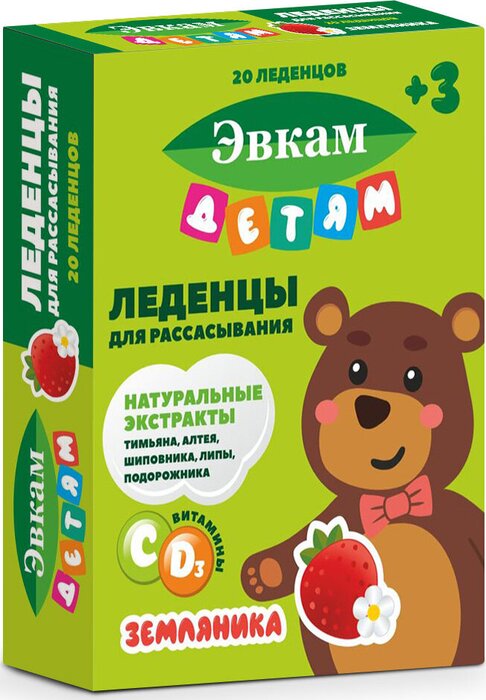 Эвкам Леденцы травяные детские 3+ со вкусом земляники 20 шт