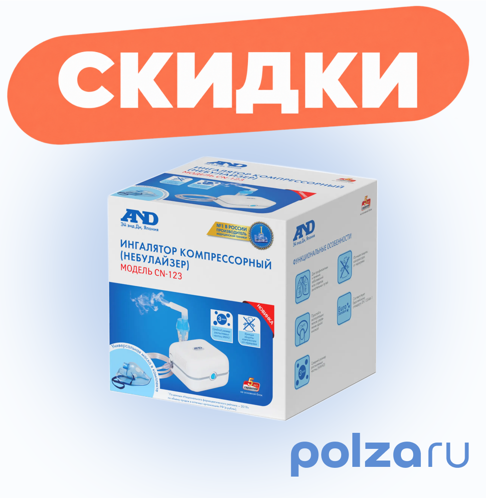 Ингалятор компрессорный СN-123, 1 шт.