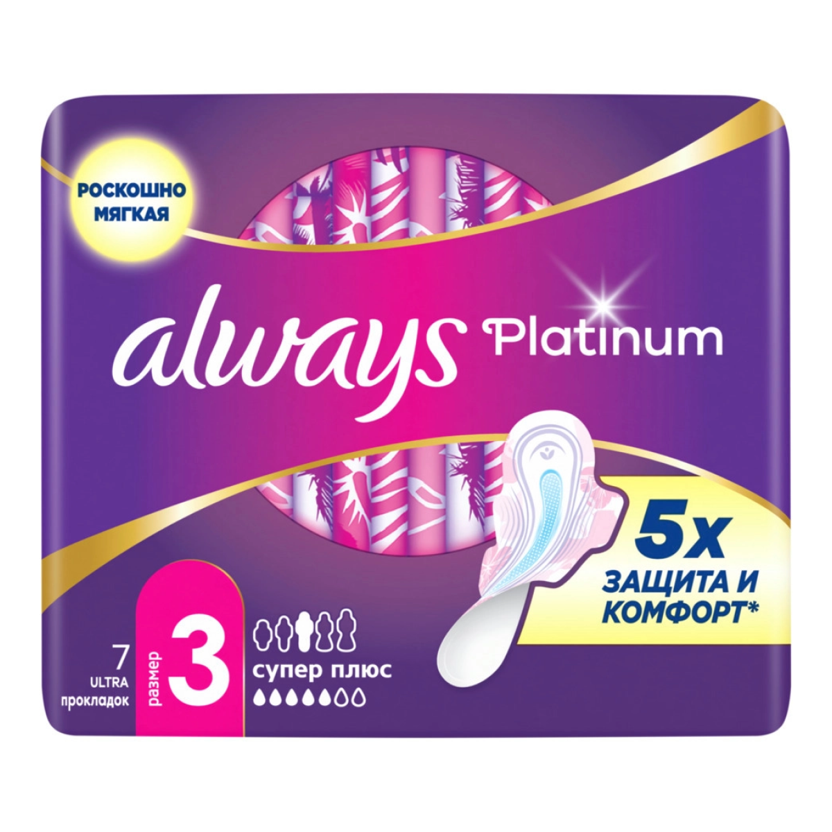 

Прокладки Always Ultra Platinum Super Plus single, 7 шт.