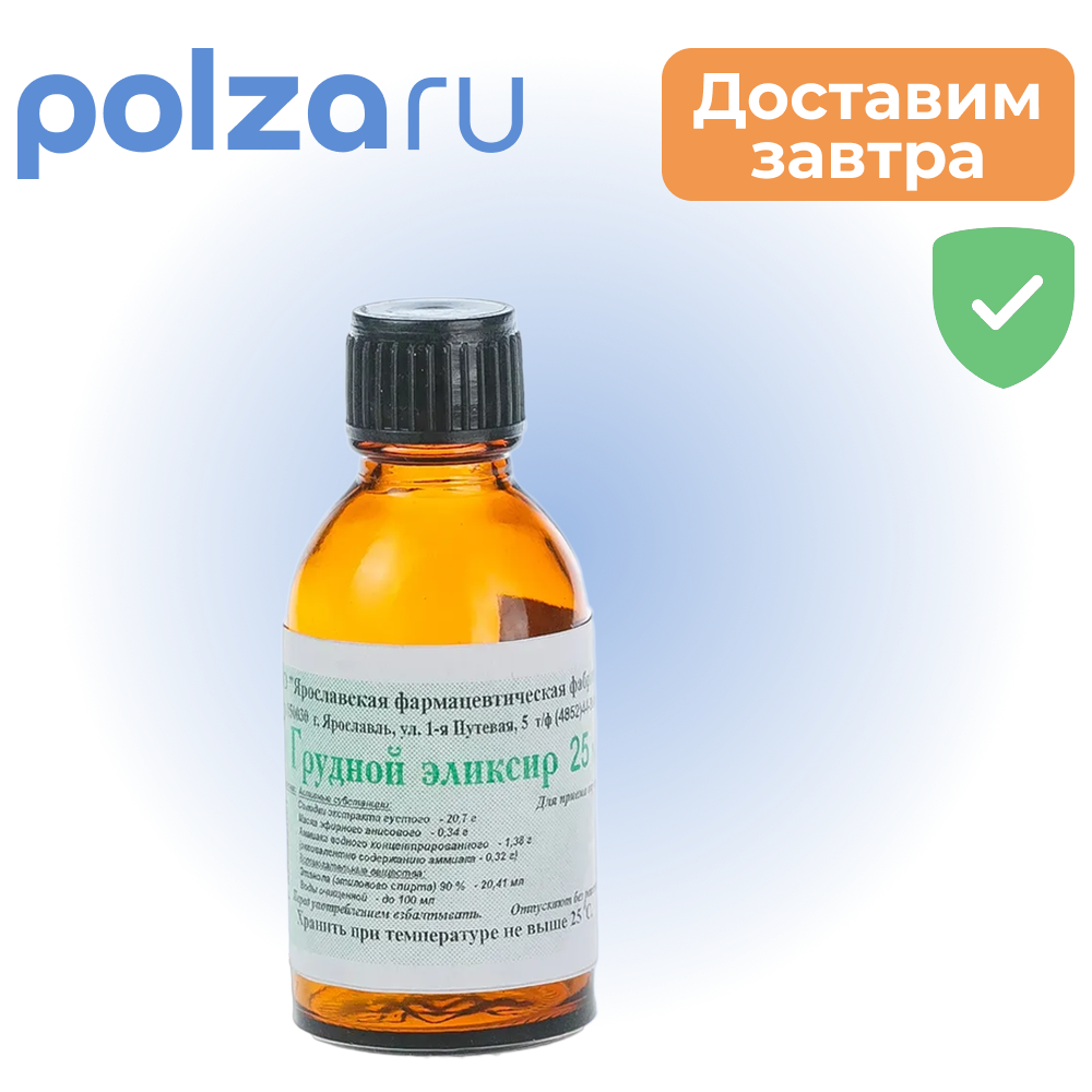 

Грудной эликсир, эликсир, 13.8 мг+3.7 мг+207 мг/мл