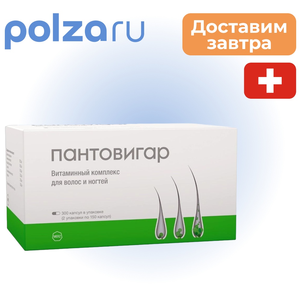 

Пантовигар, капсулы, 300 шт.