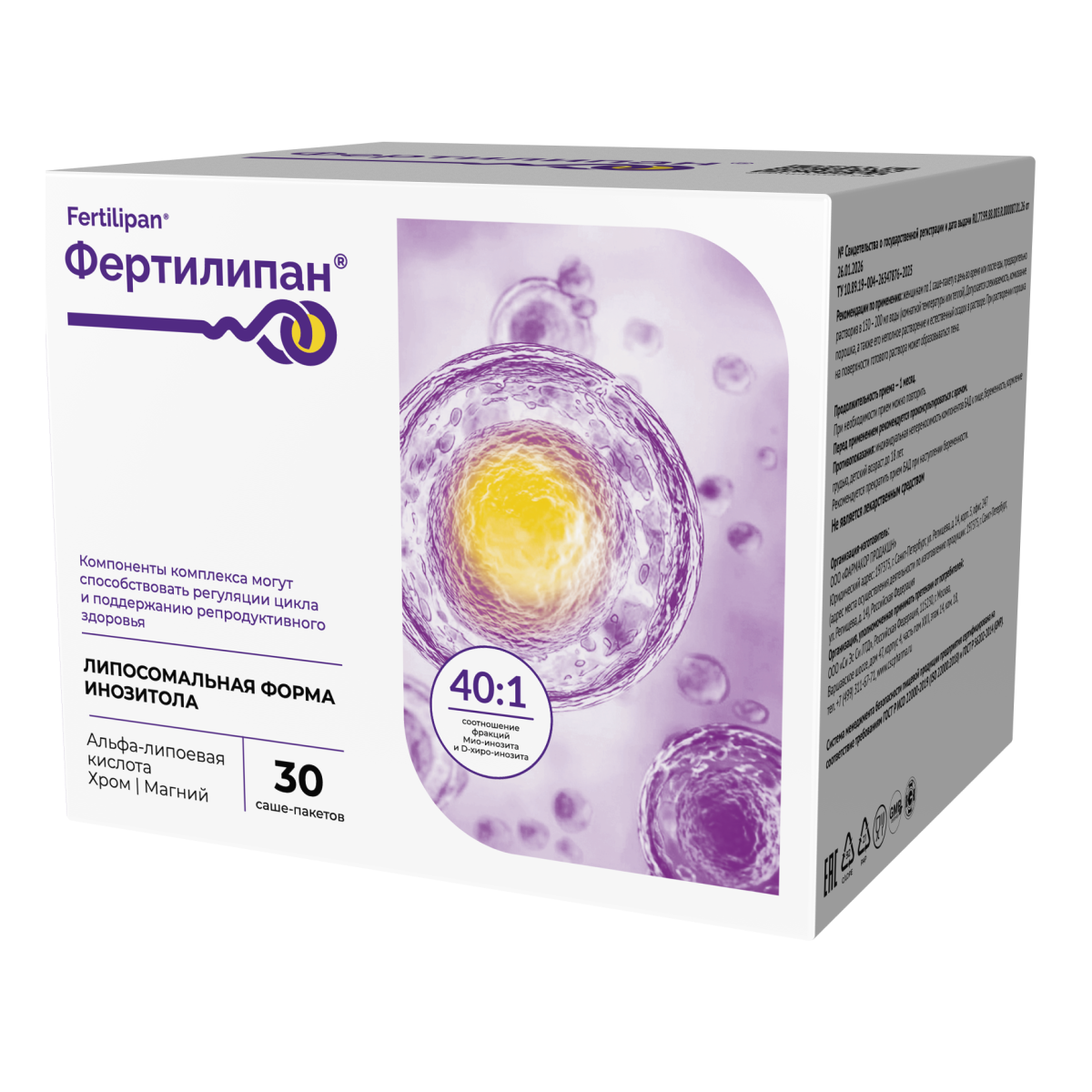 Фертилипан, порошок для приготовления раствора, саше 5.5 г, 30 шт.