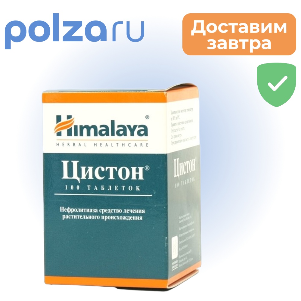 

Цистон, таблетки, 100 шт.
