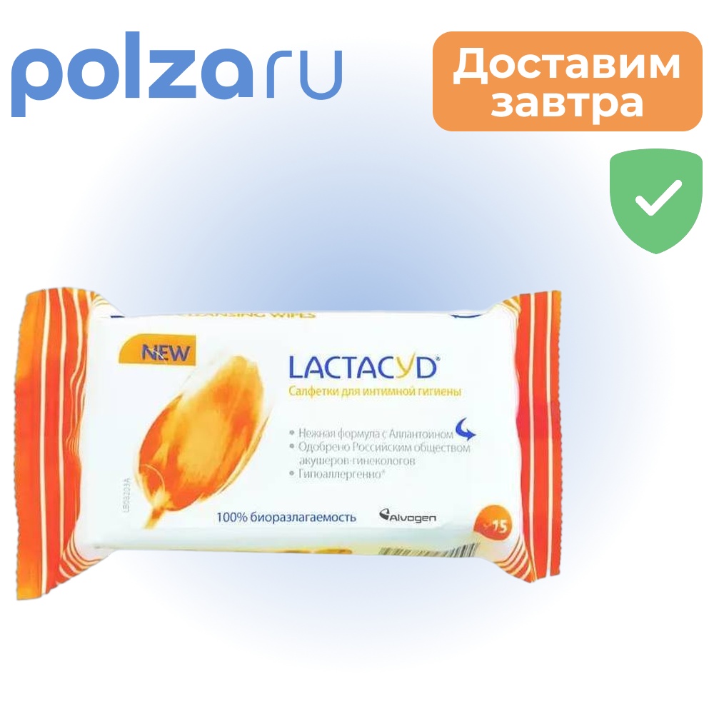 Лактацид, салфетки для интимной гигиены, 15 шт.