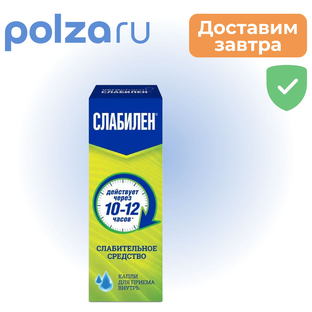 Слабилен, капли 7.5 мг/мл, 15 мл